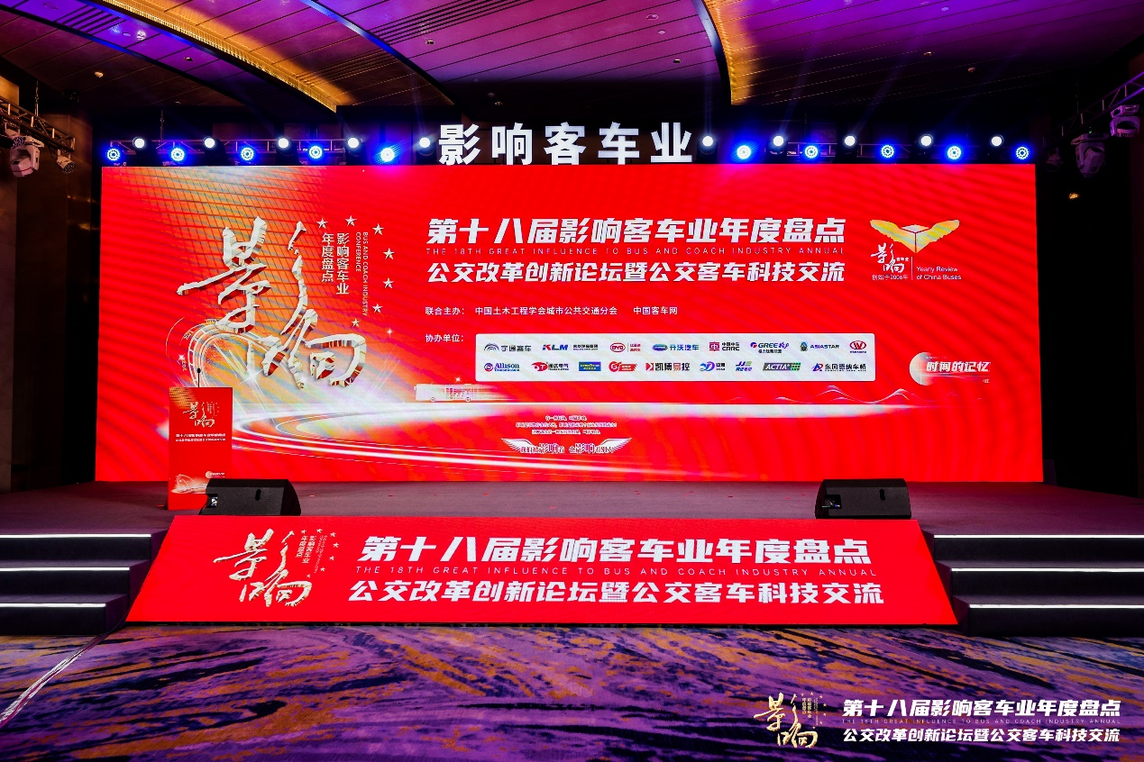 筑梦前行!苏州金龙荣获影响中国客车业两项大奖